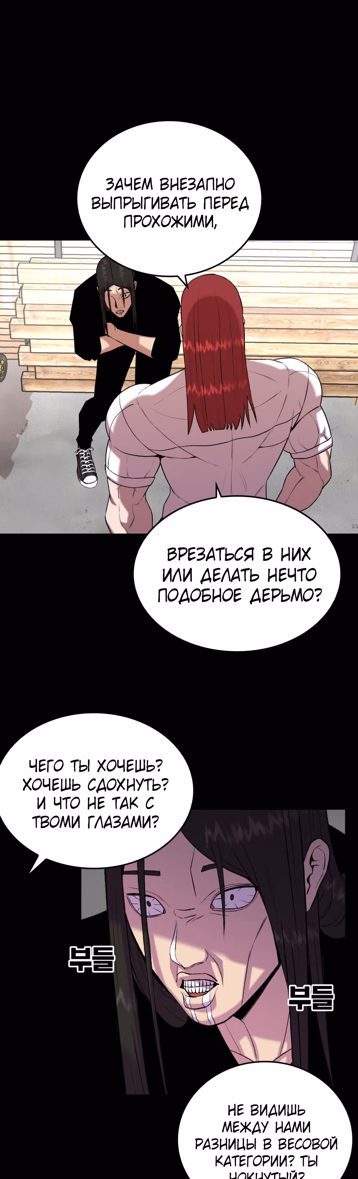 Невероятный Джи Джиро — Том 1 · Глава 19, страница 15
