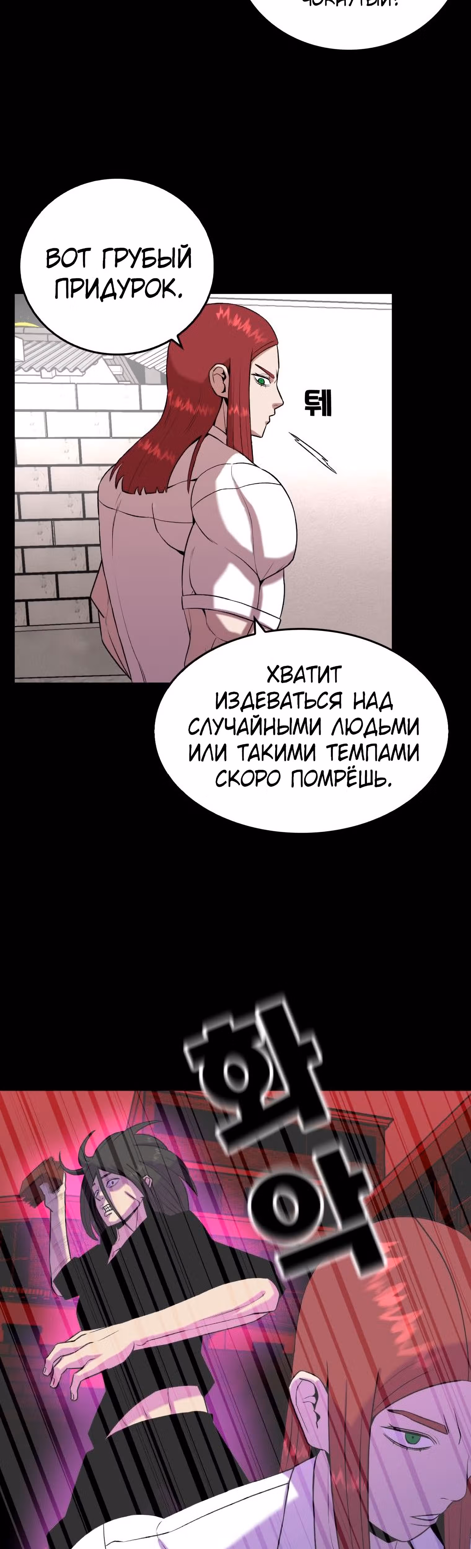 Невероятный Джи Джиро — Том 1 · Глава 19, страница 16