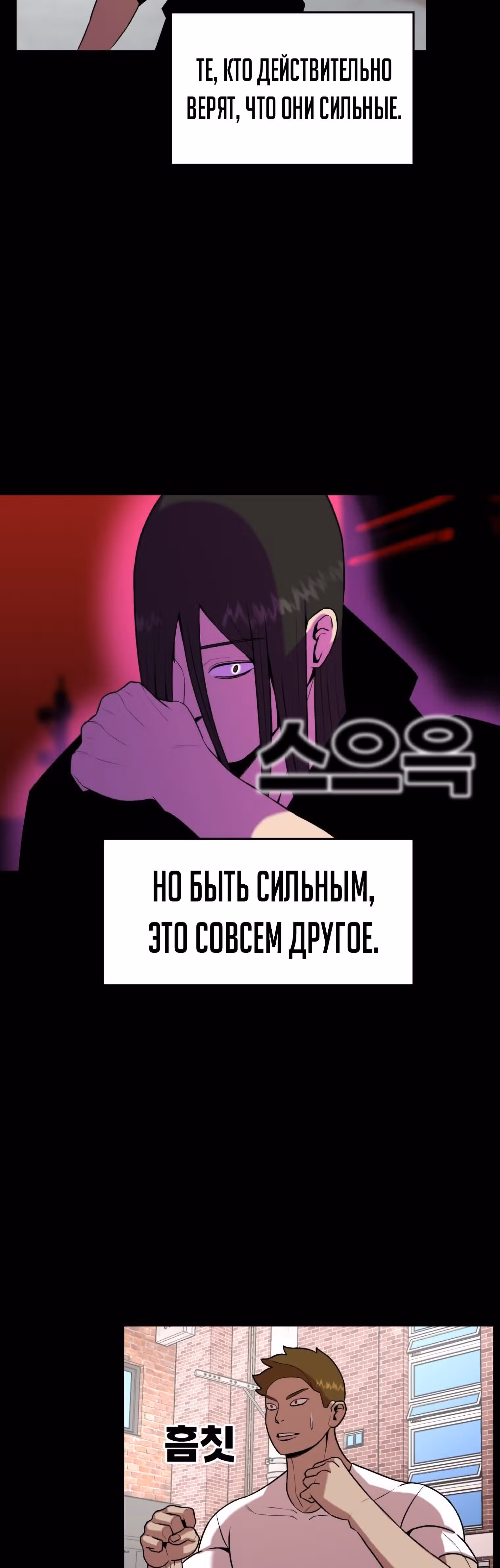 Невероятный Джи Джиро — Том 1 · Глава 19, страница 3
