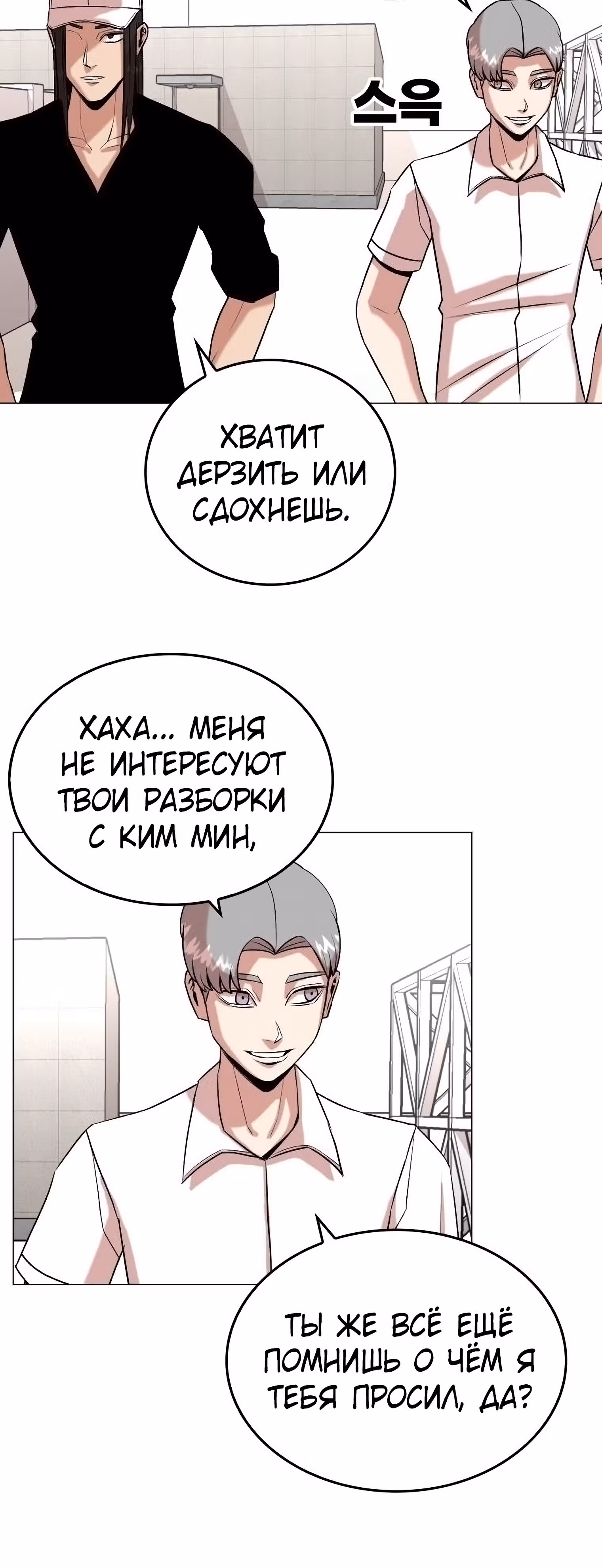 Невероятный Джи Джиро — Том 1 · Глава 19, страница 25
