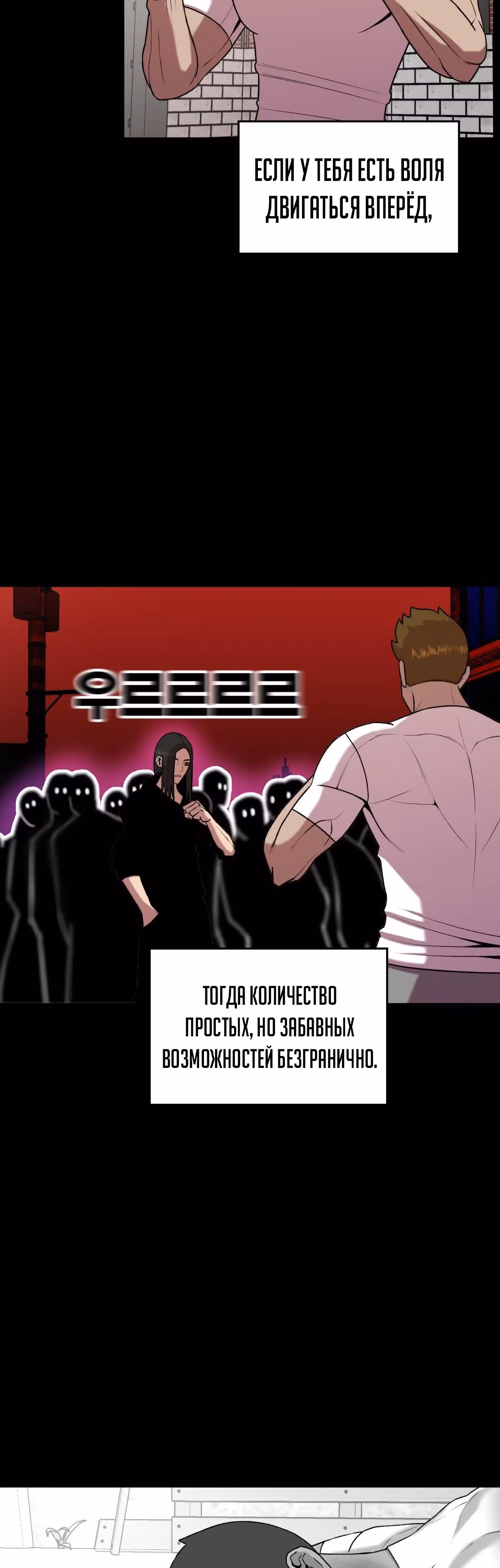 Невероятный Джи Джиро — Том 1 · Глава 19, страница 4