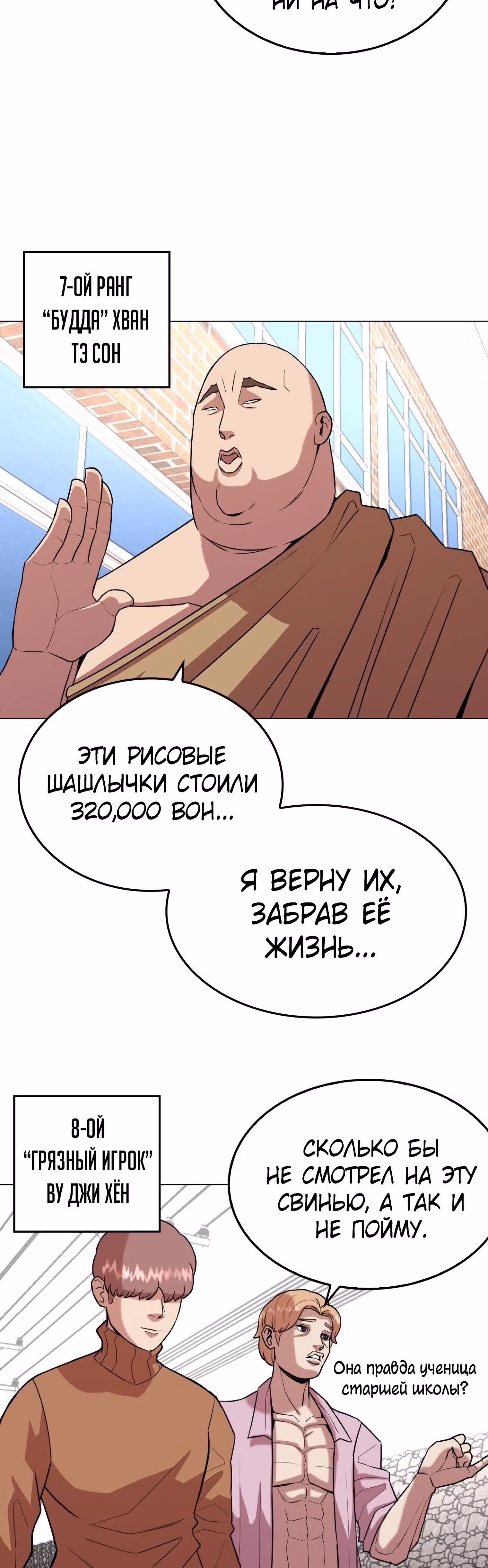 Невероятный Джи Джиро — Том 1 · Глава 19, страница 39