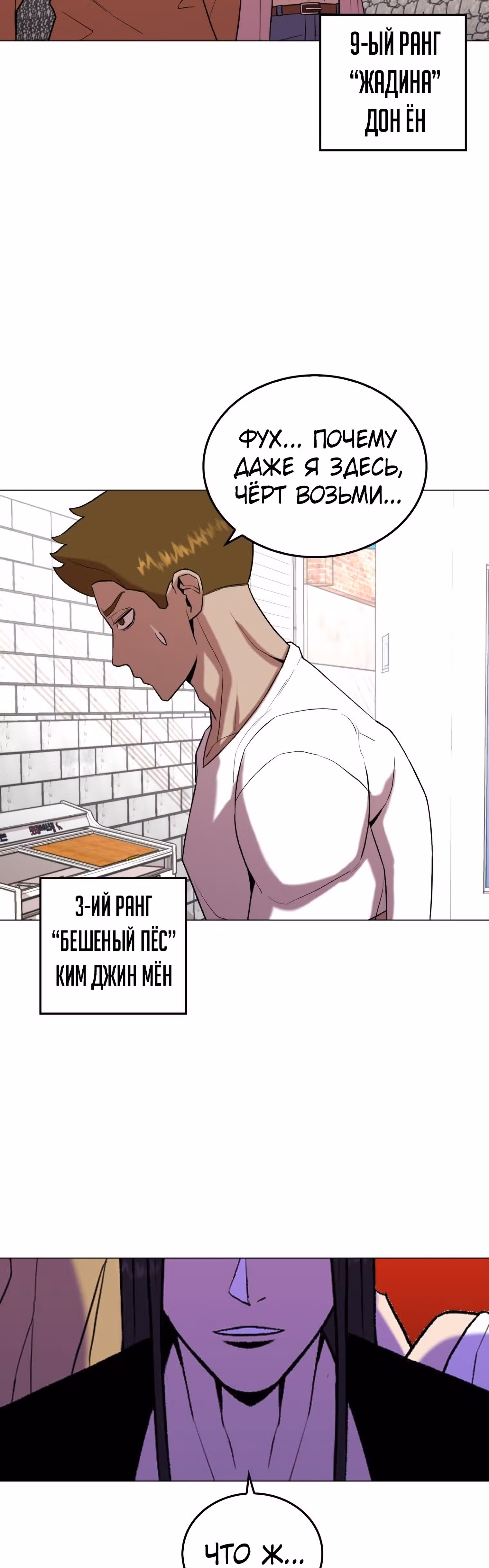 Невероятный Джи Джиро — Том 1 · Глава 19, страница 40
