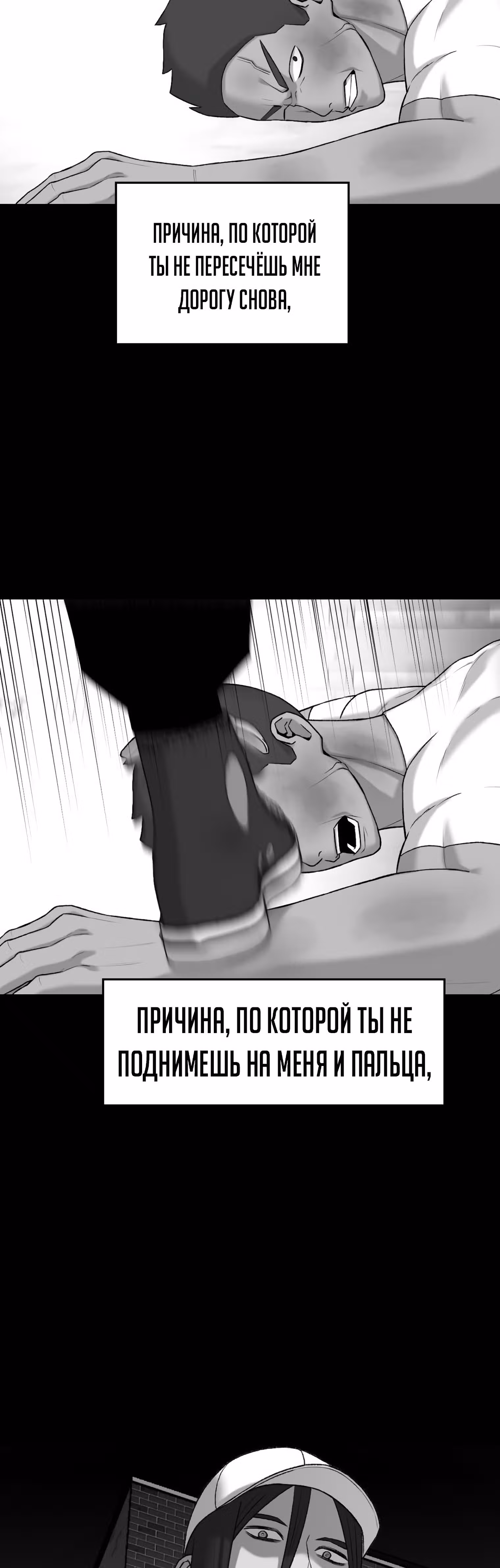 Невероятный Джи Джиро — Том 1 · Глава 19, страница 5