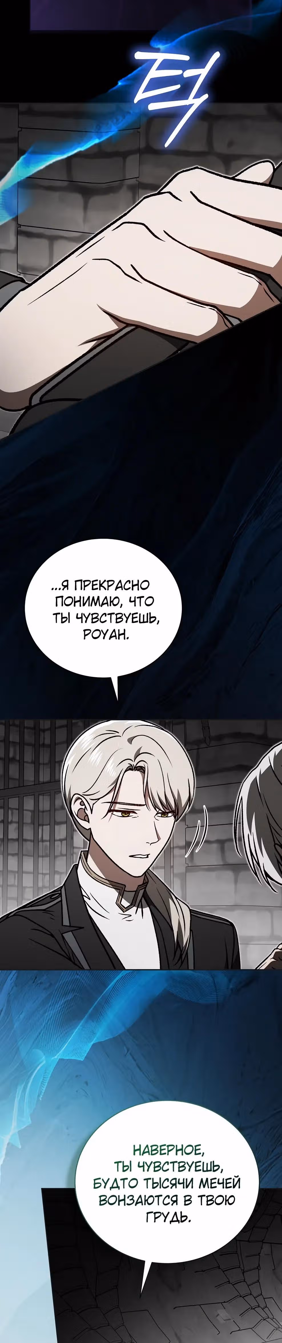 Гениальный маг — Том 1 · Глава 48, страница 27