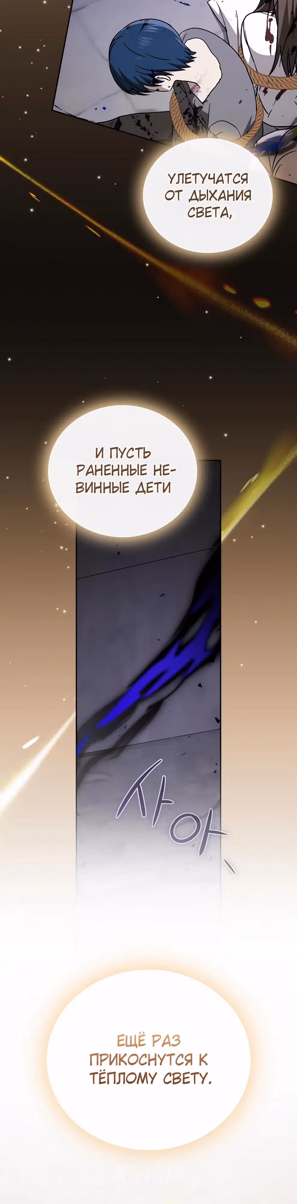 Гениальный маг — Том 1 · Глава 48, страница 43