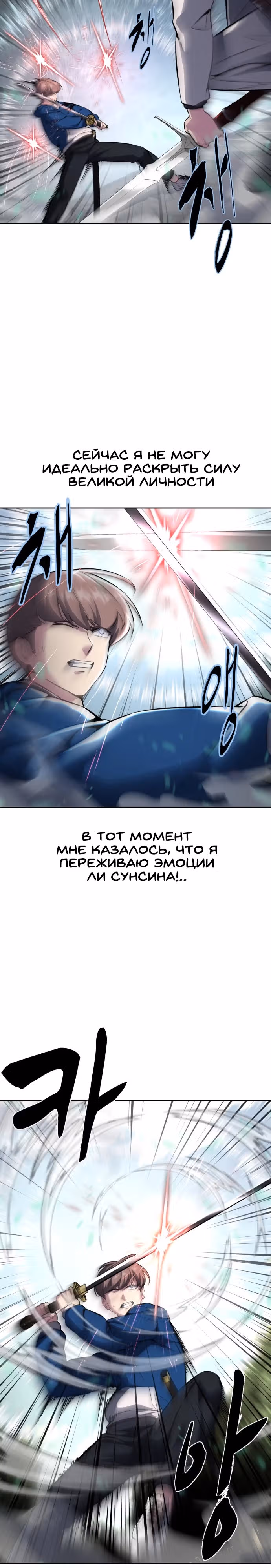 Жнец смерти — Том 2 · Глава 53, страница 2