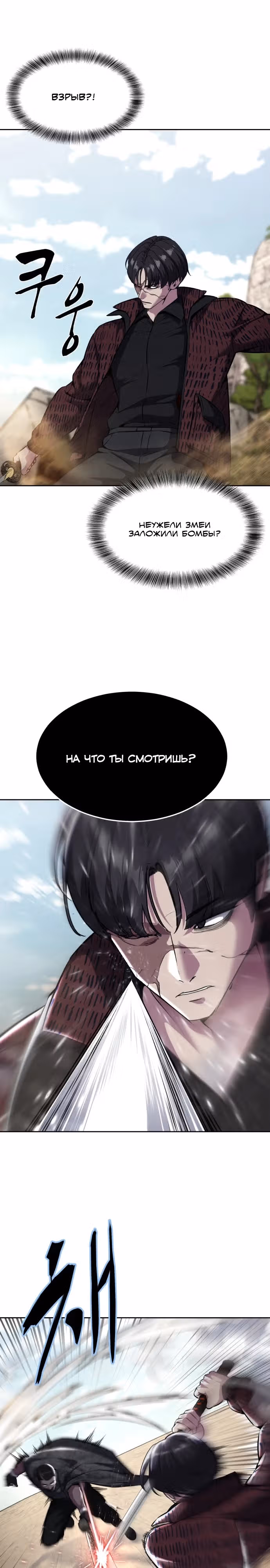 Жнец смерти — Том 2 · Глава 53, страница 20
