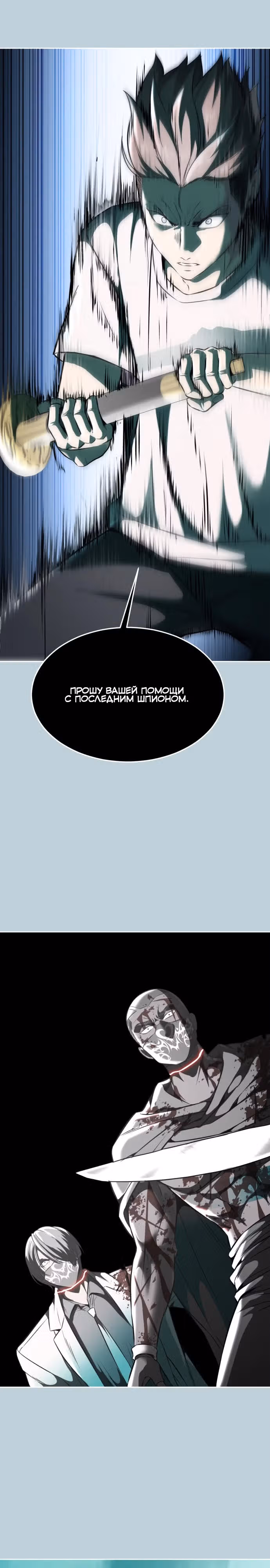 Жнец смерти — Том 2 · Глава 53, страница 52