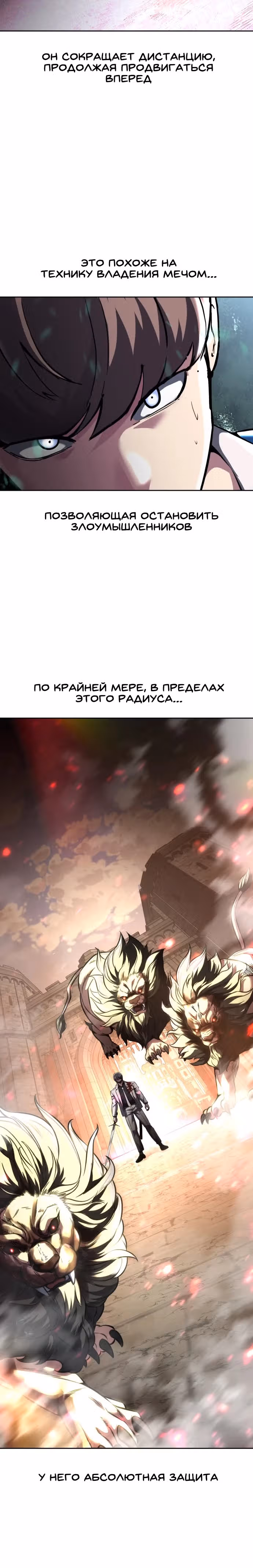 Жнец смерти — Том 2 · Глава 53, страница 7