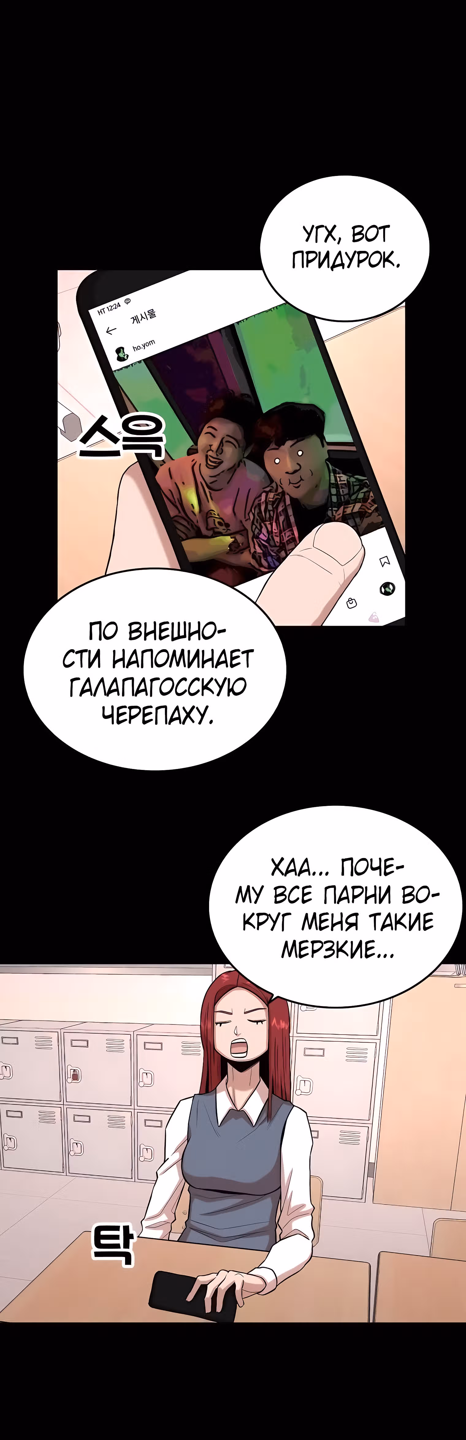 Невероятный Джи Джиро — Том 1 · Глава 20, страница 2