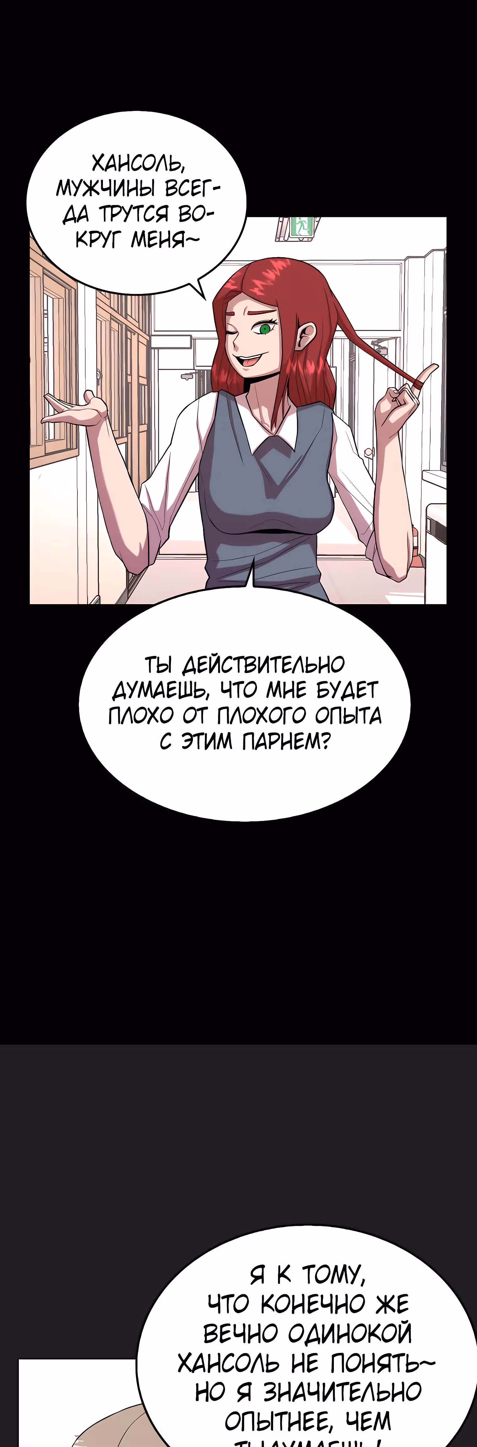 Невероятный Джи Джиро — Том 1 · Глава 20, страница 11