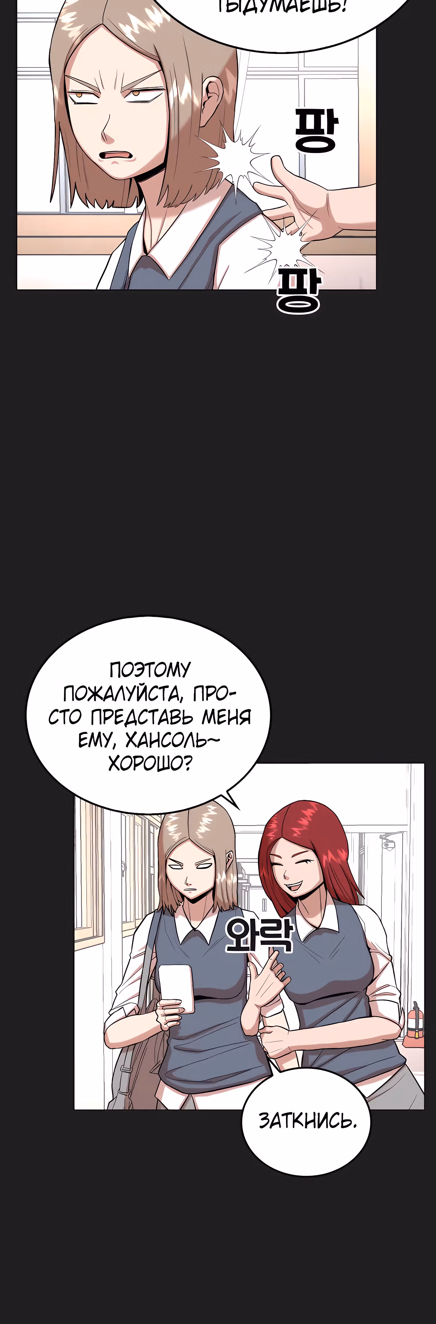 Невероятный Джи Джиро — Том 1 · Глава 20, страница 12