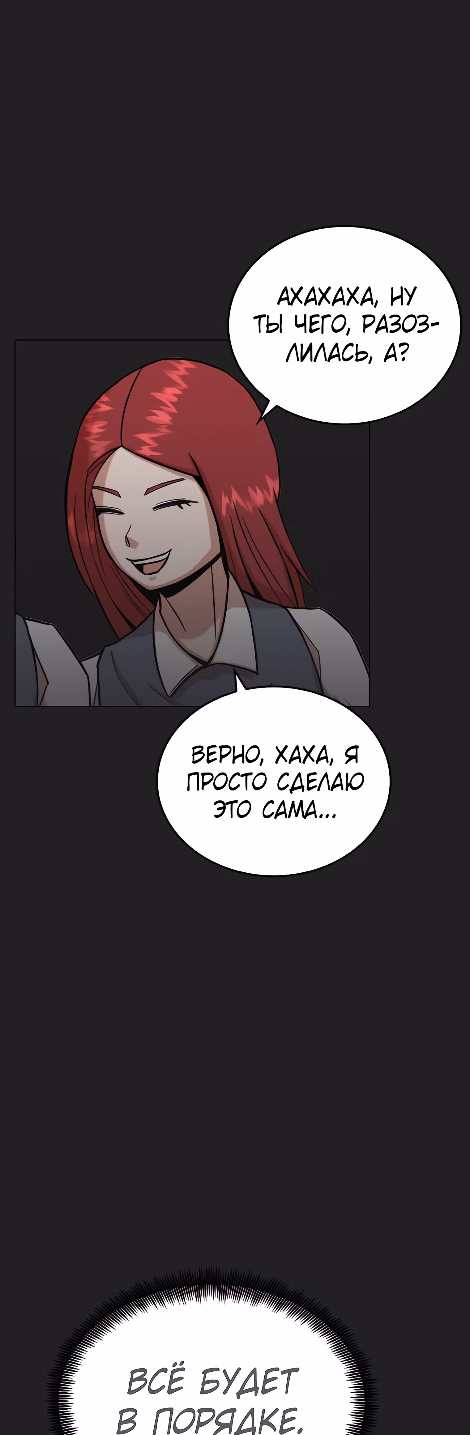 Невероятный Джи Джиро — Том 1 · Глава 20, страница 13