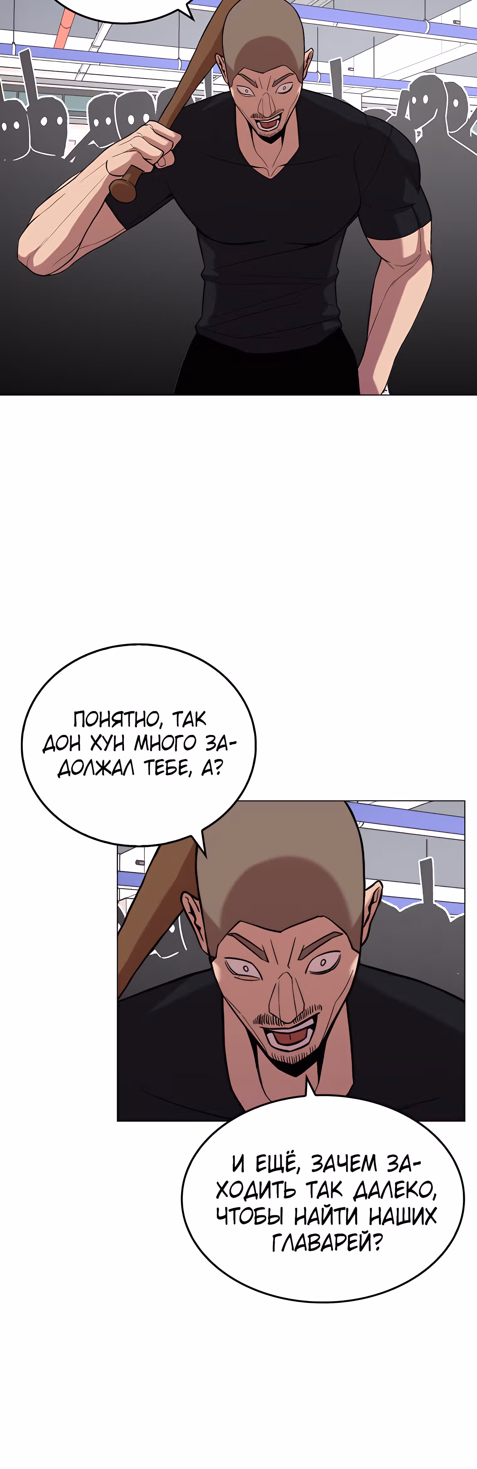 Невероятный Джи Джиро — Том 1 · Глава 20, страница 20