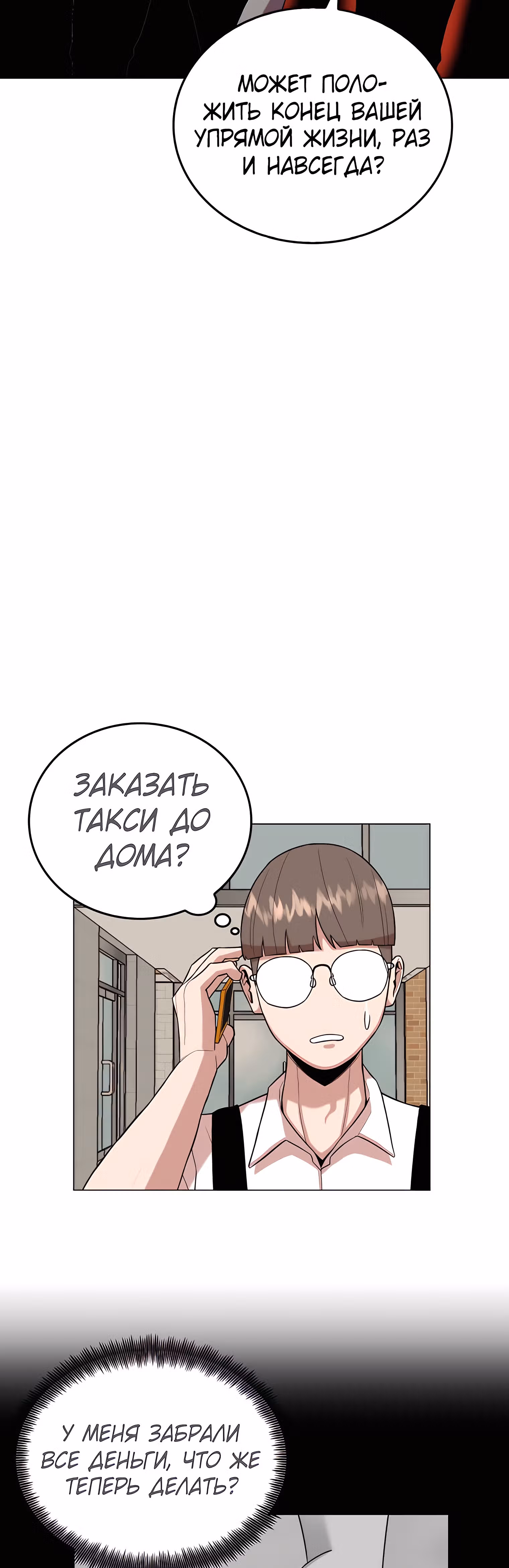 Невероятный Джи Джиро — Том 1 · Глава 20, страница 22