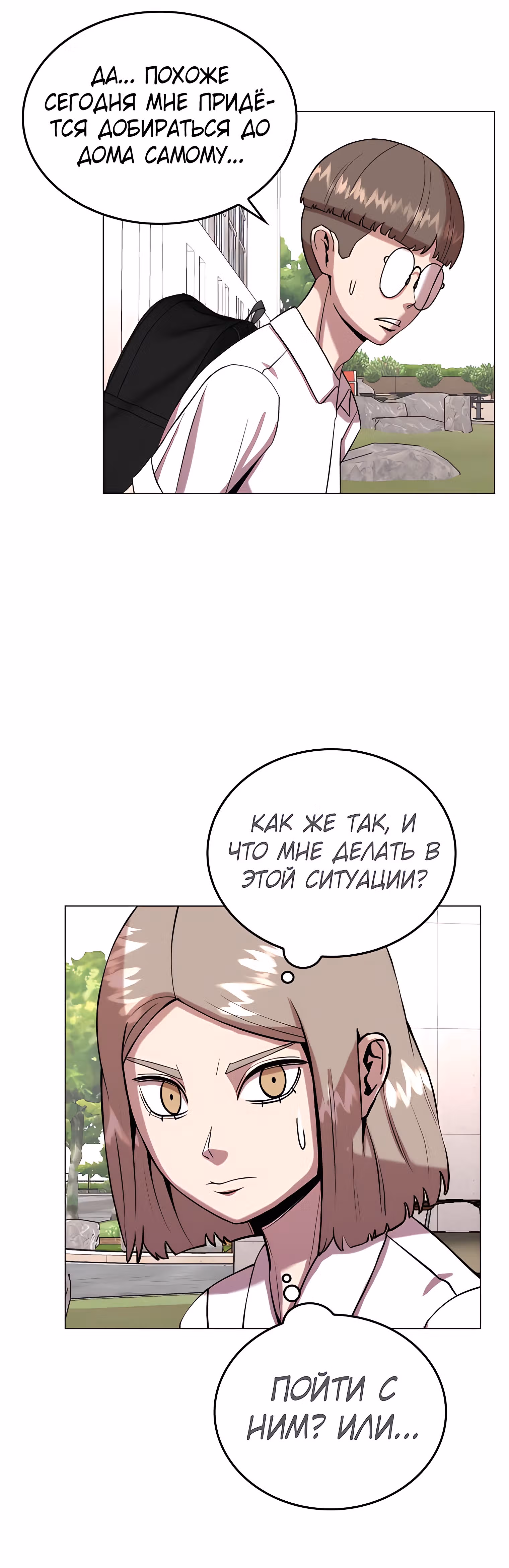 Невероятный Джи Джиро — Том 1 · Глава 20, страница 24