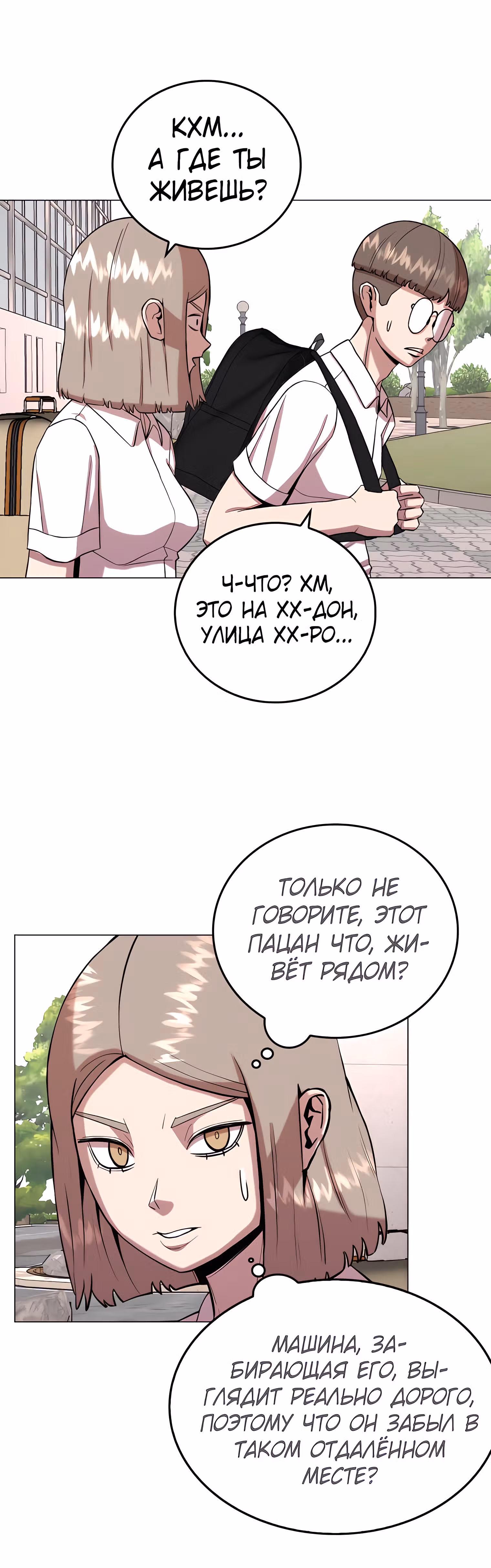 Невероятный Джи Джиро — Том 1 · Глава 20, страница 26