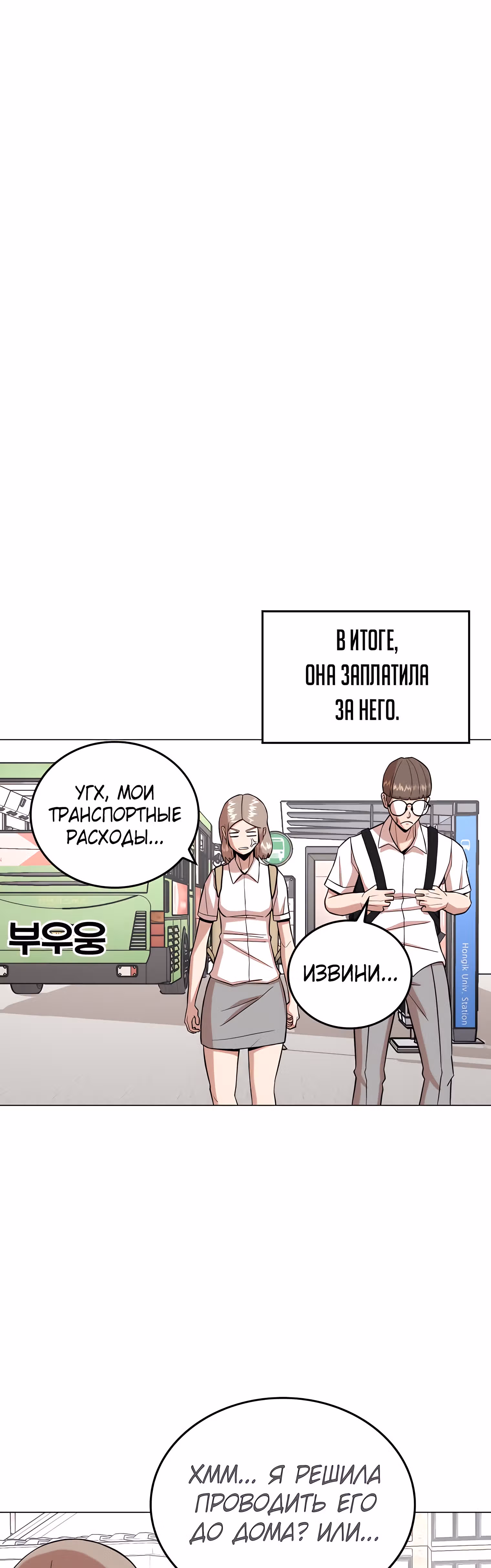 Невероятный Джи Джиро — Том 1 · Глава 20, страница 28