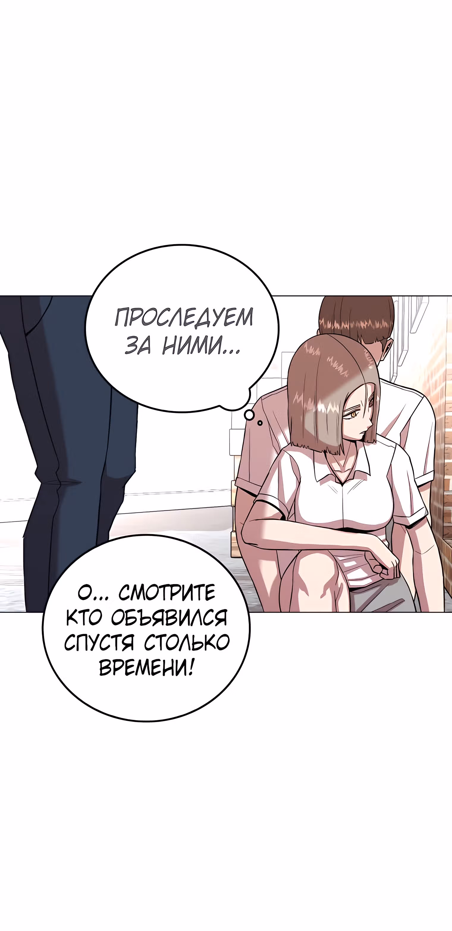 Невероятный Джи Джиро — Том 1 · Глава 20, страница 32