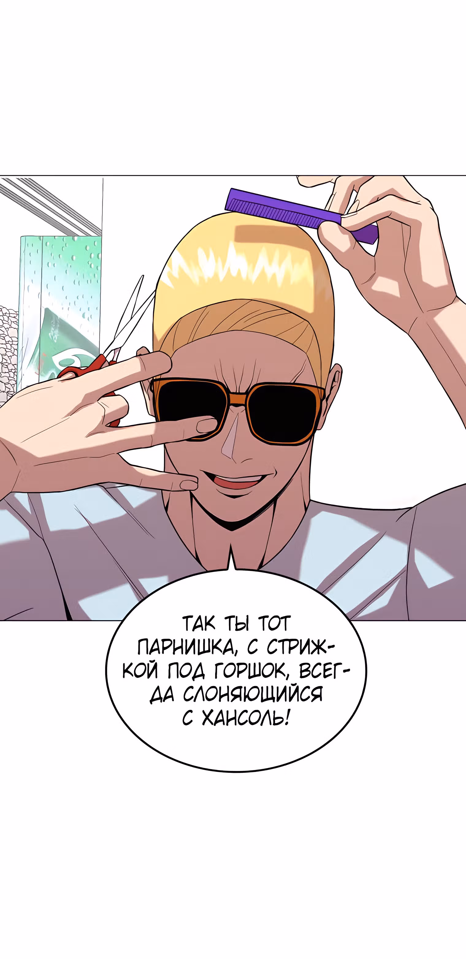 Невероятный Джи Джиро — Том 1 · Глава 20, страница 36