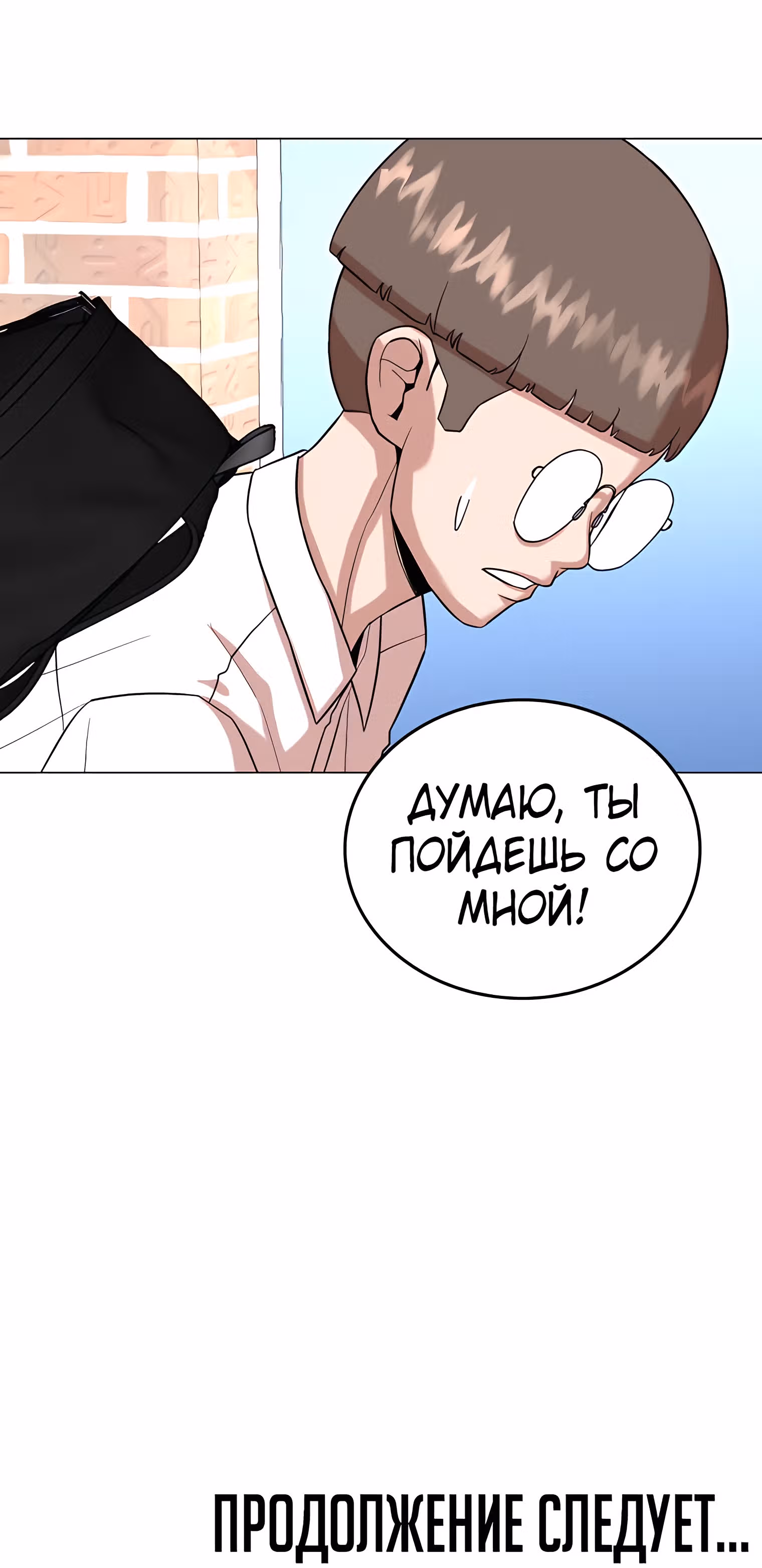 Невероятный Джи Джиро — Том 1 · Глава 20, страница 37
