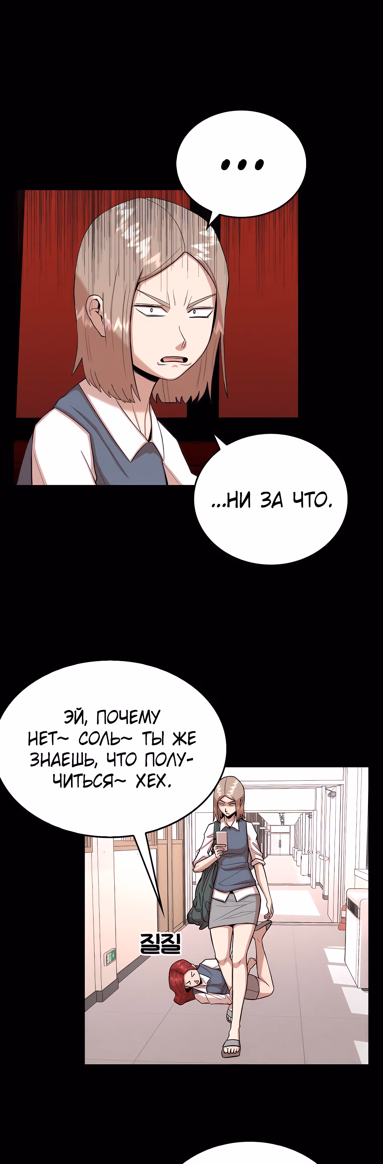 Невероятный Джи Джиро — Том 1 · Глава 20, страница 7