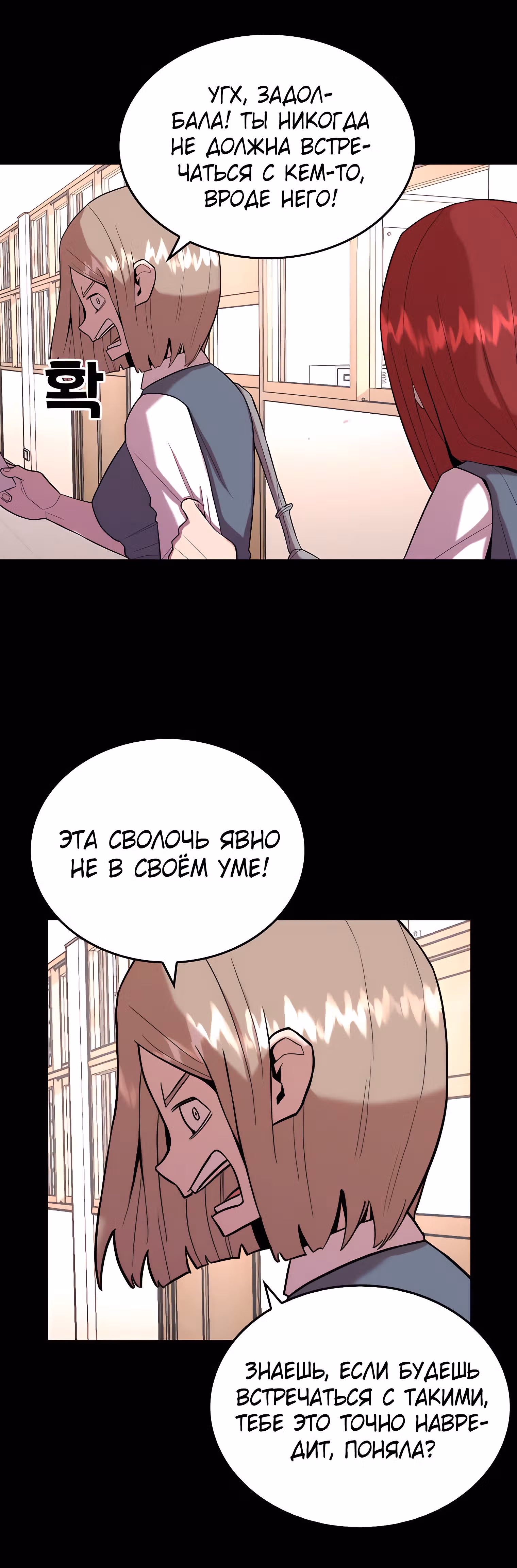 Невероятный Джи Джиро — Том 1 · Глава 20, страница 9