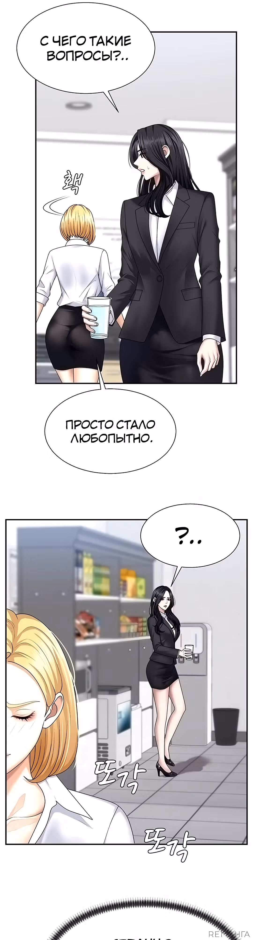 Расплатись своим телом — Том 1 · Глава 8, страница 11