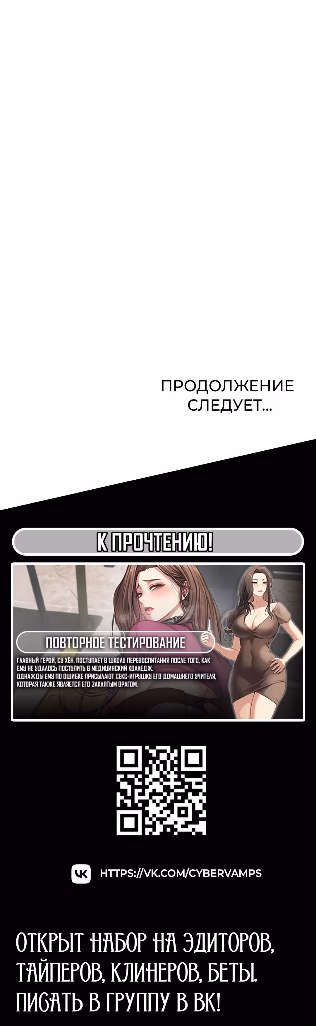 Расплатись своим телом — Том 1 · Глава 8, страница 38