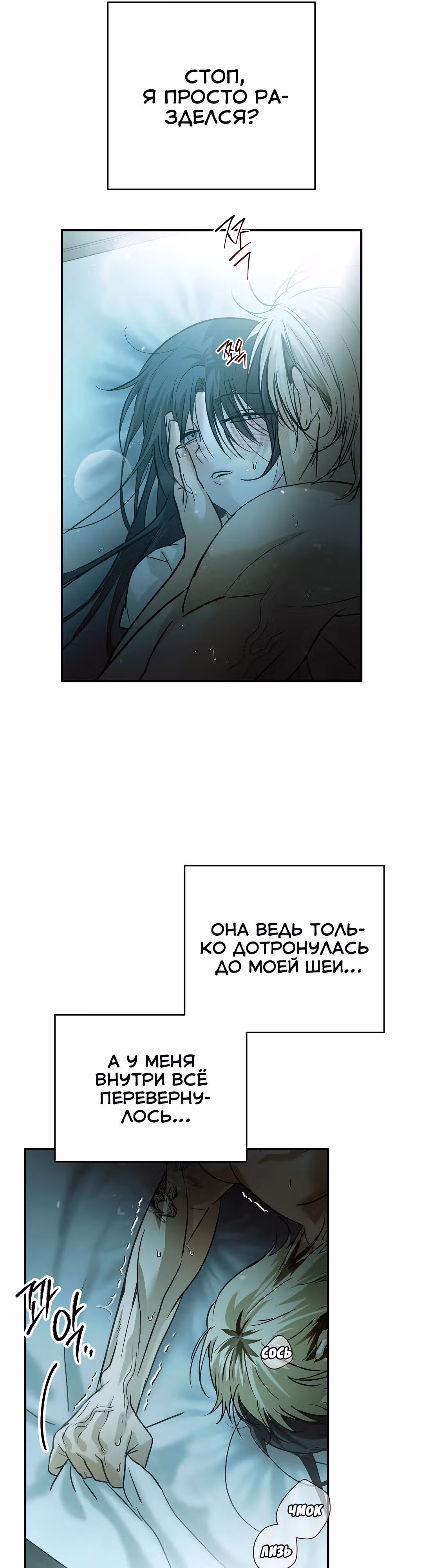 В течение трёх летних месяцев — Том 1 · Глава 4, страница 25