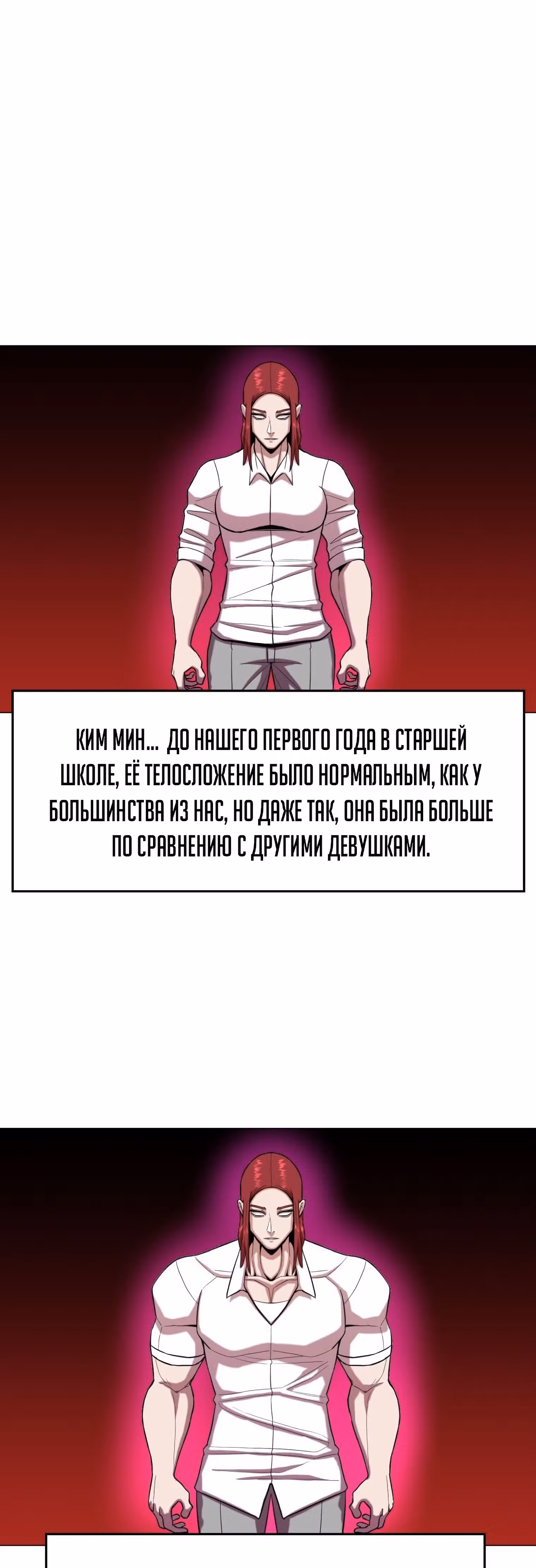Невероятный Джи Джиро — Том 1 · Глава 21, страница 1