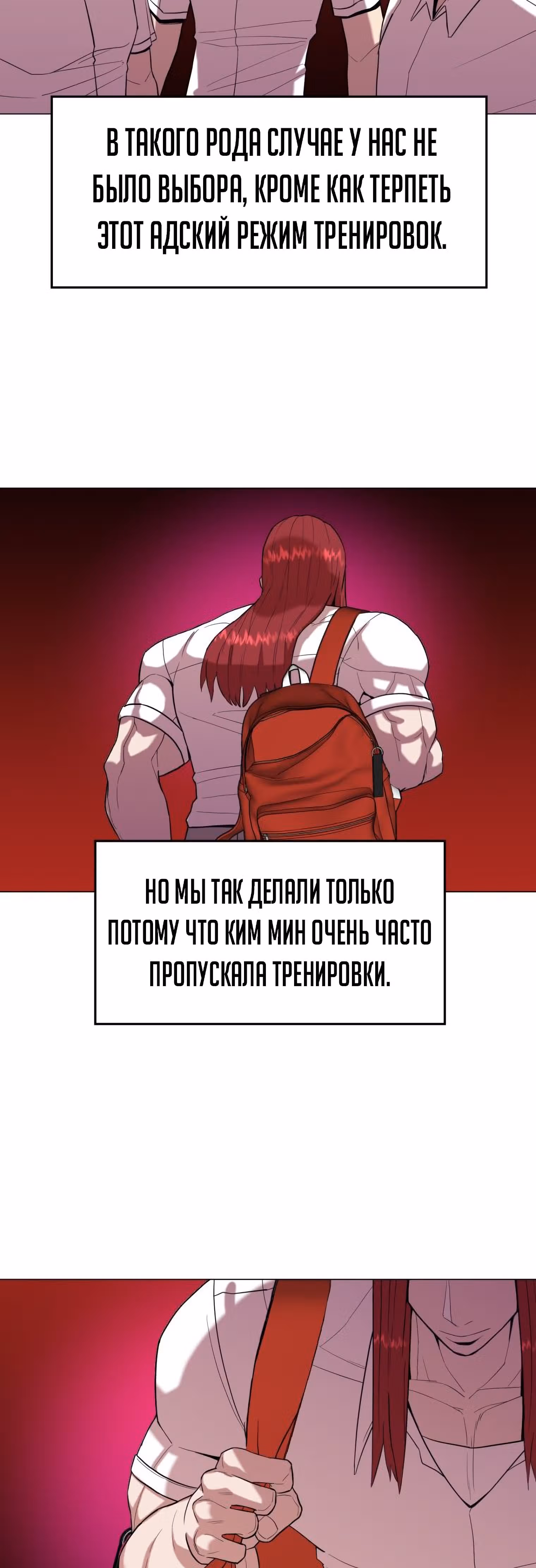 Невероятный Джи Джиро — Том 1 · Глава 21, страница 3