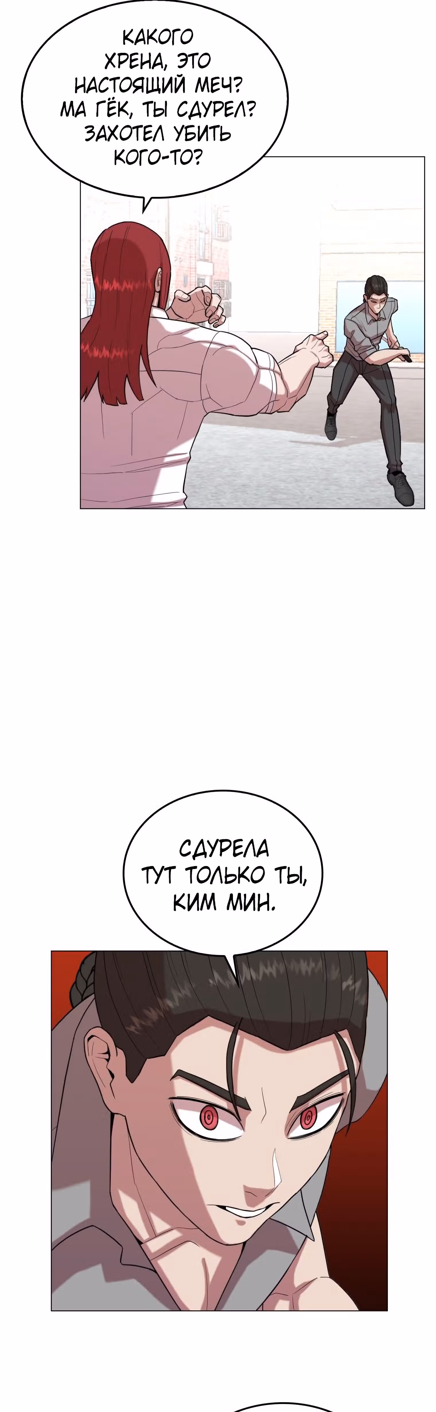 Невероятный Джи Джиро — Том 1 · Глава 21, страница 30