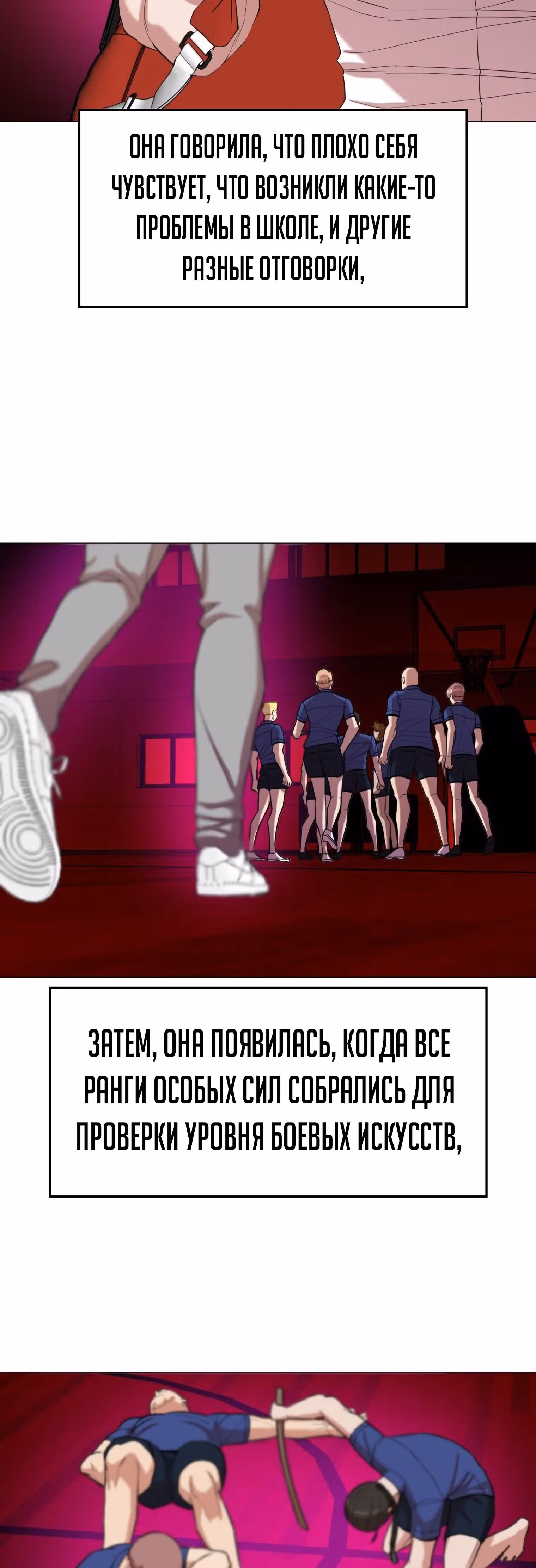 Невероятный Джи Джиро — Том 1 · Глава 21, страница 4