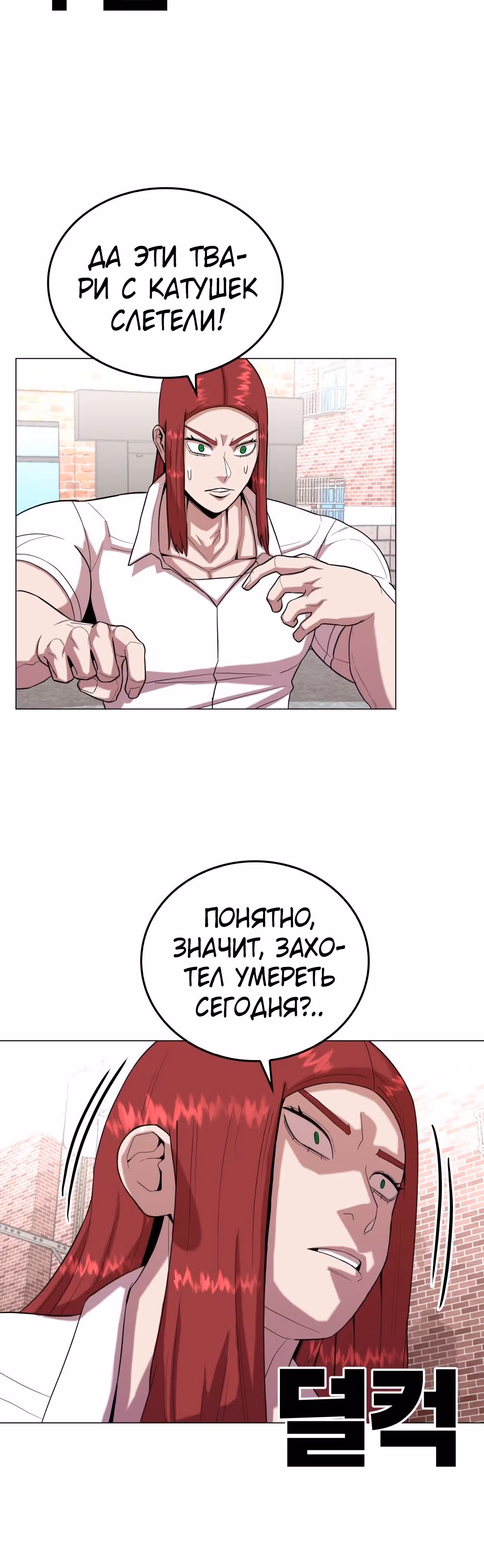 Невероятный Джи Джиро — Том 1 · Глава 21, страница 33
