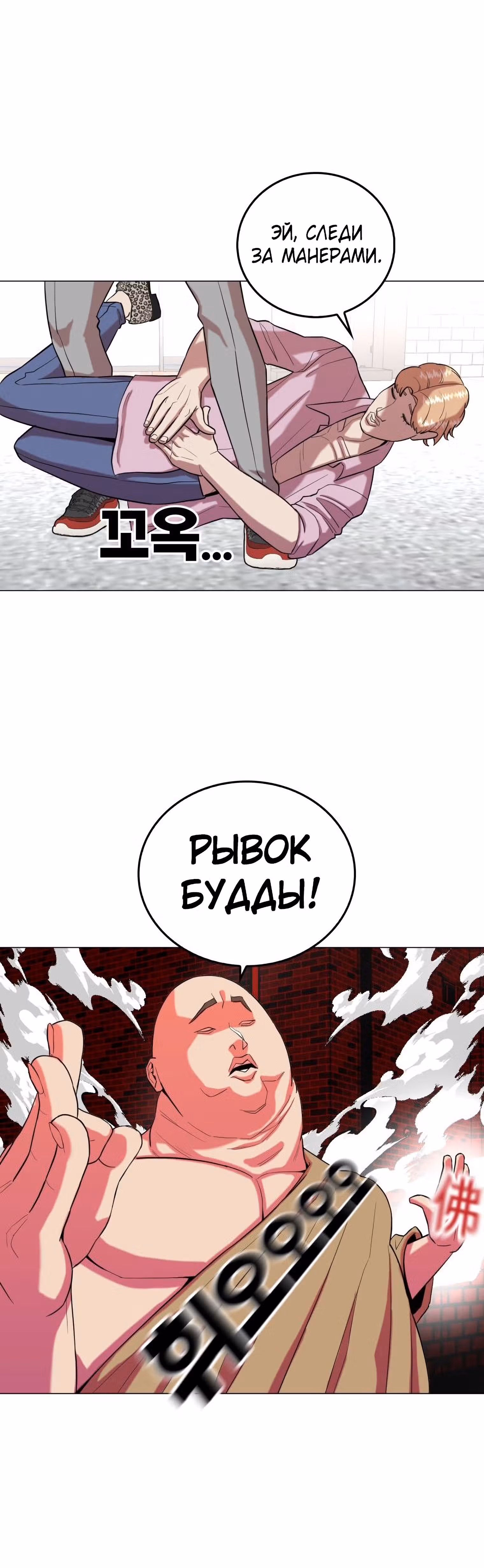 Невероятный Джи Джиро — Том 1 · Глава 21, страница 34