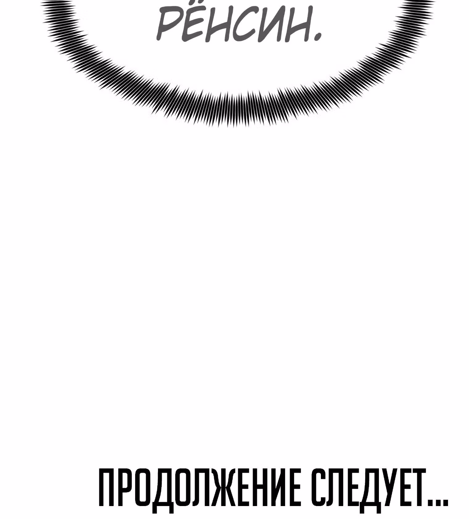 Невероятный Джи Джиро — Том 1 · Глава 21, страница 41