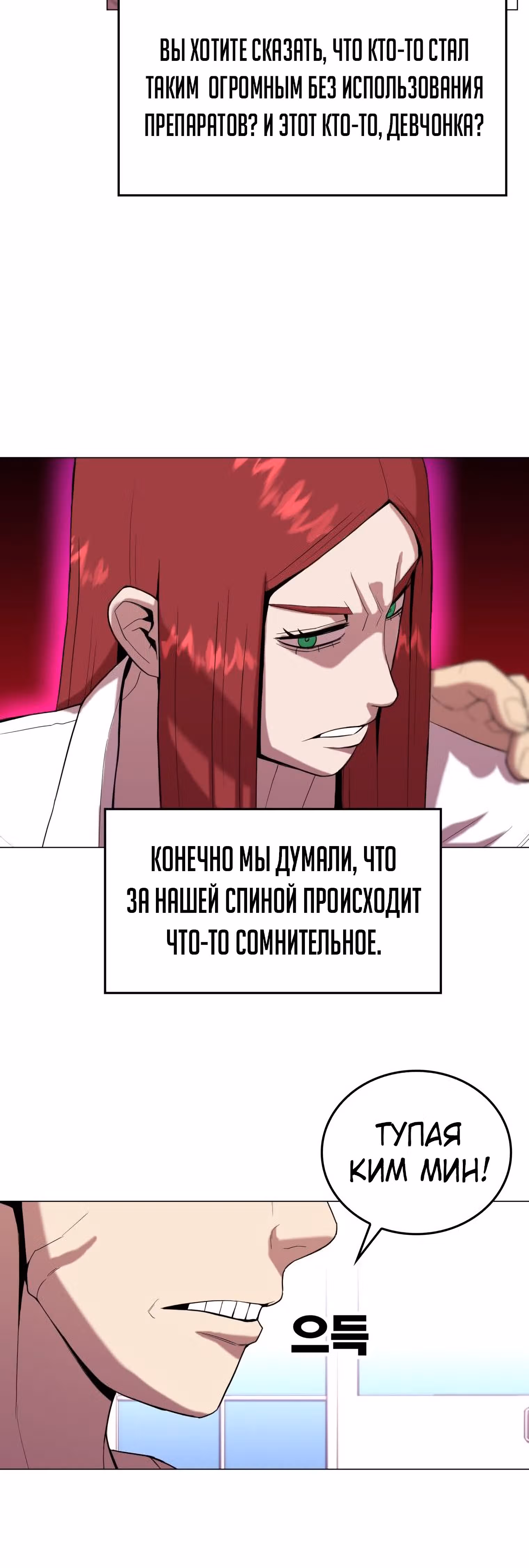 Невероятный Джи Джиро — Том 1 · Глава 21, страница 9
