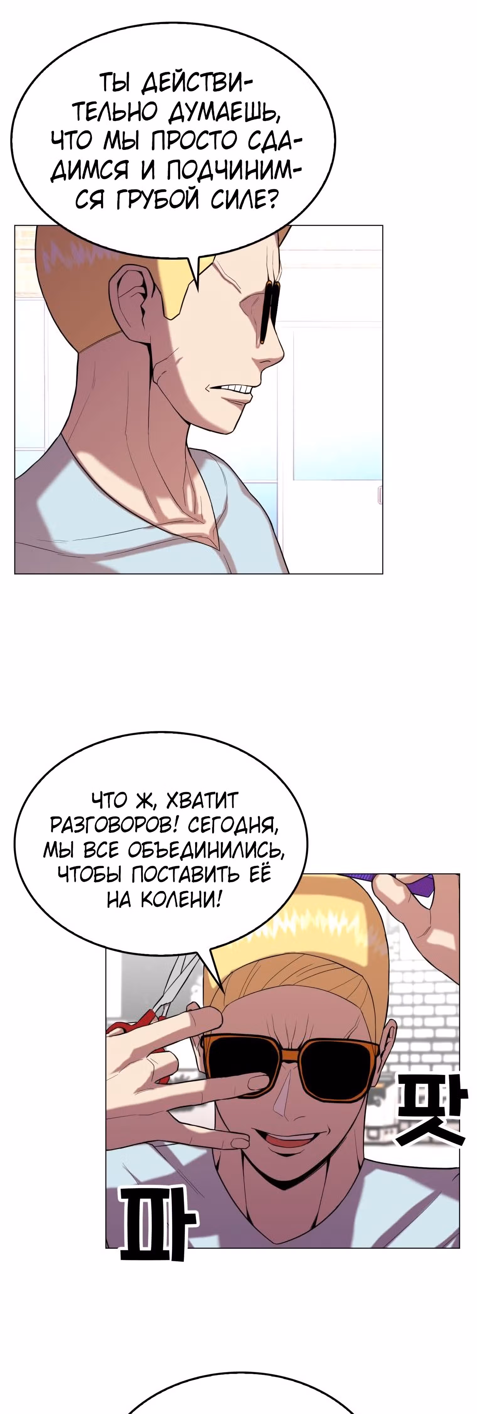 Невероятный Джи Джиро — Том 1 · Глава 21, страница 10