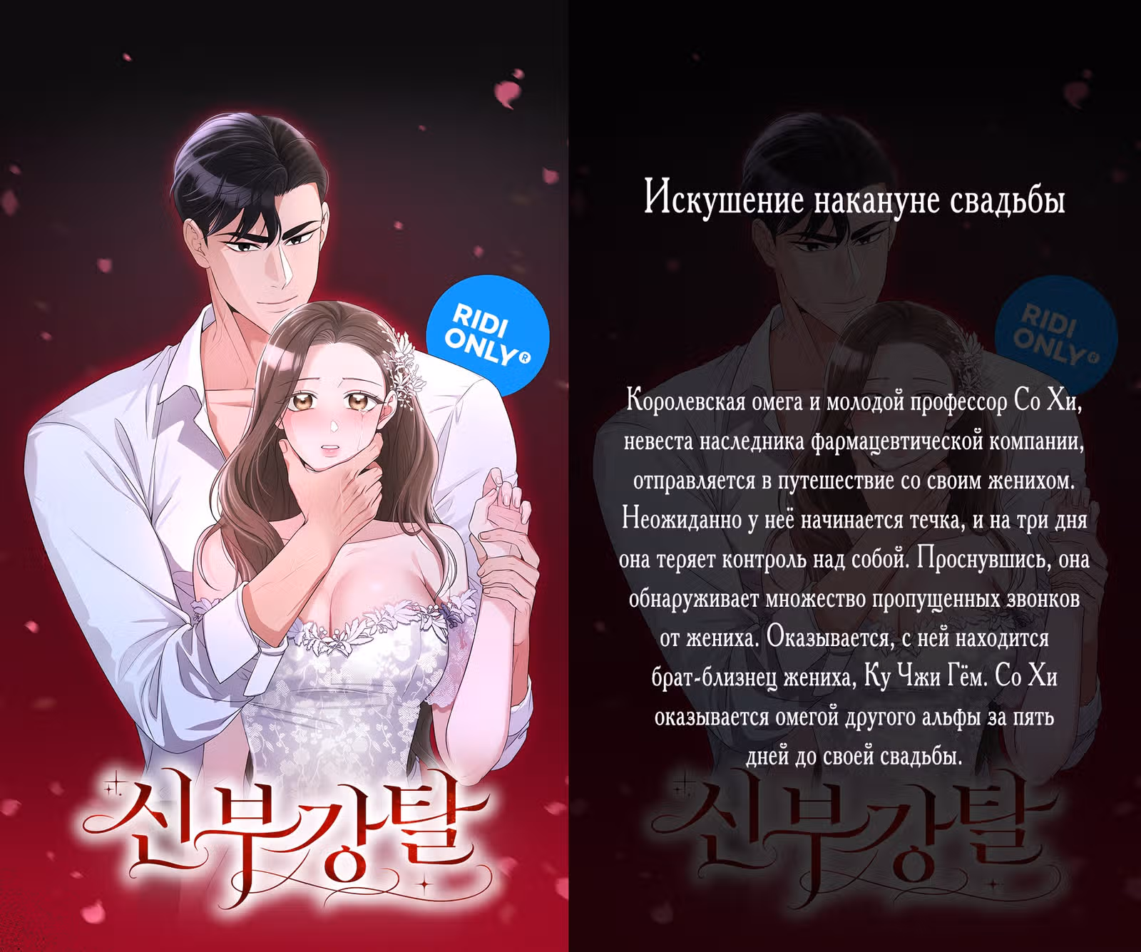 Лабиринт искушений Эмиллионы — Том 1 · Глава 9, страница 36