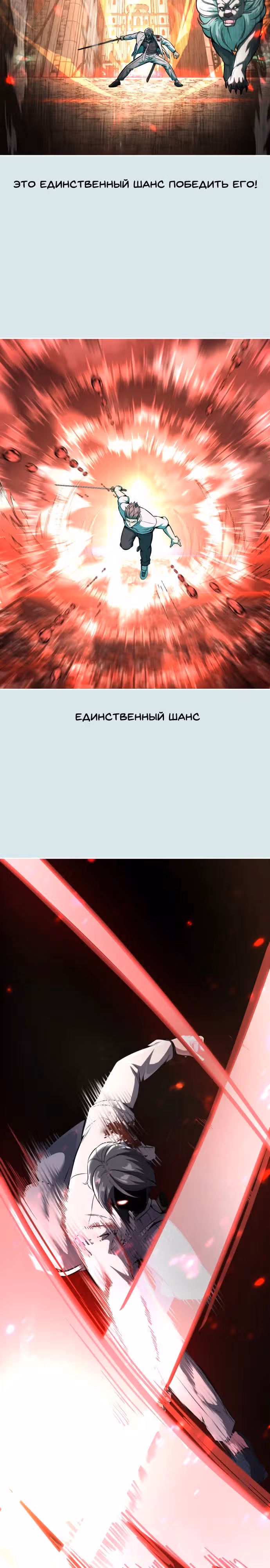 Жнец смерти — Том 2 · Глава 54, страница 12