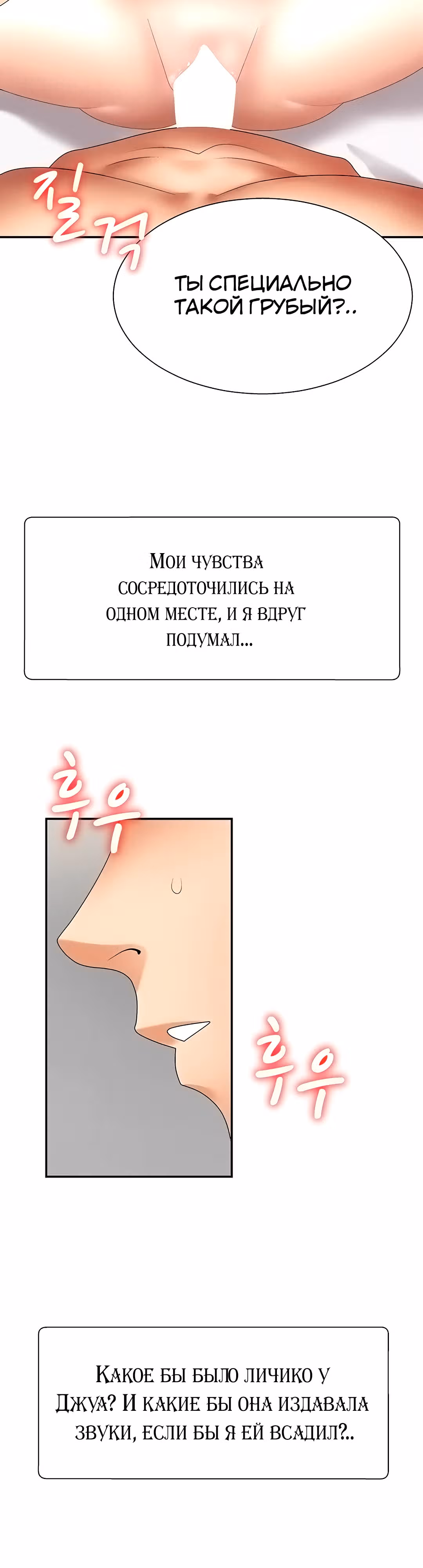 Расплатись своим телом — Том 1 · Глава 9, страница 39