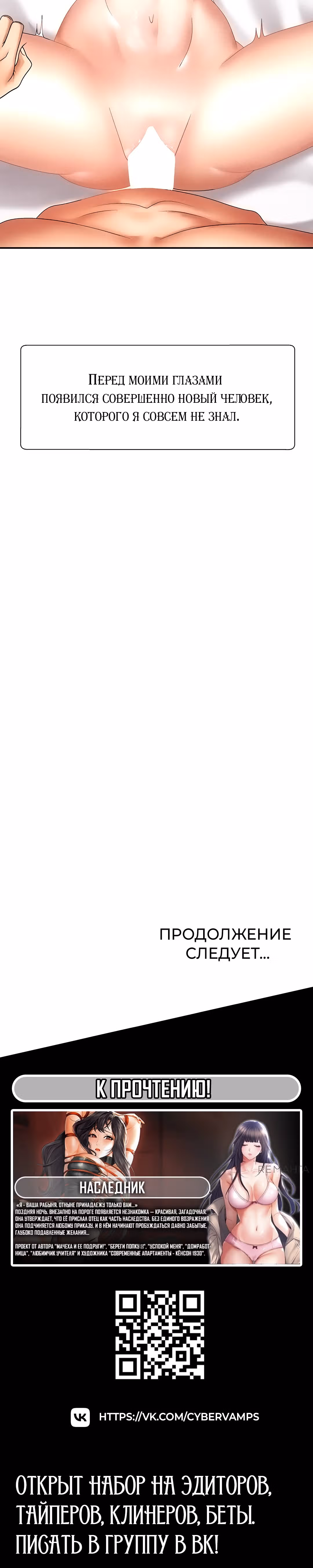 Расплатись своим телом — Том 1 · Глава 9, страница 41