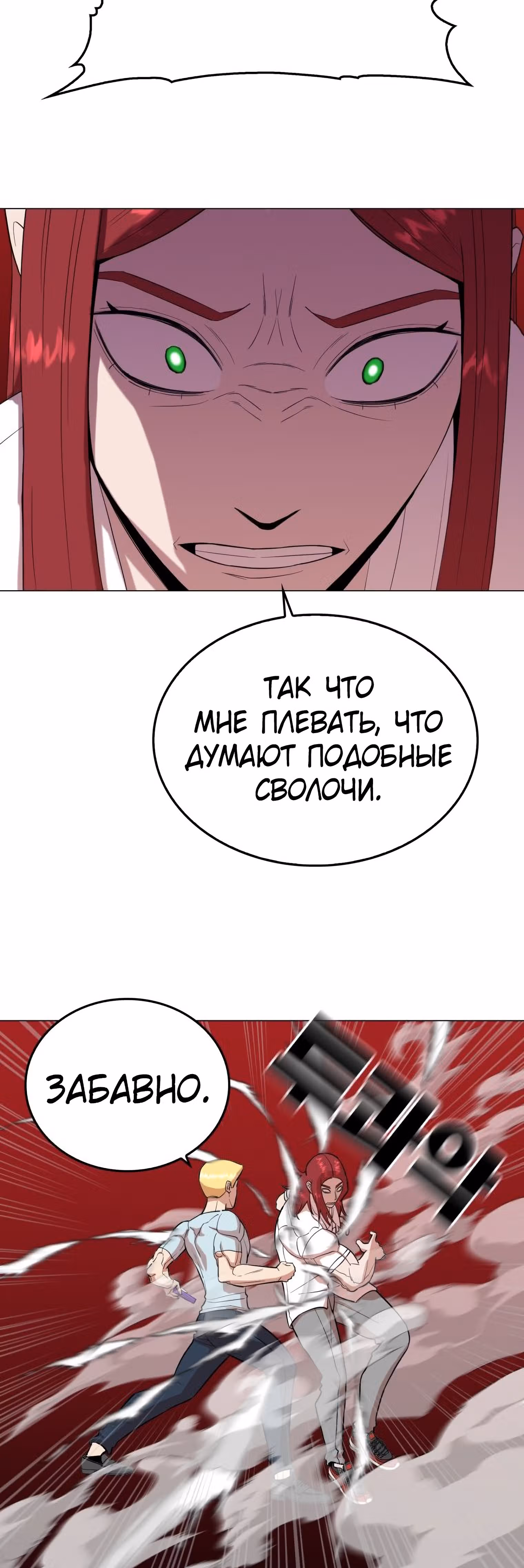 Невероятный Джи Джиро — Том 1 · Глава 22, страница 12