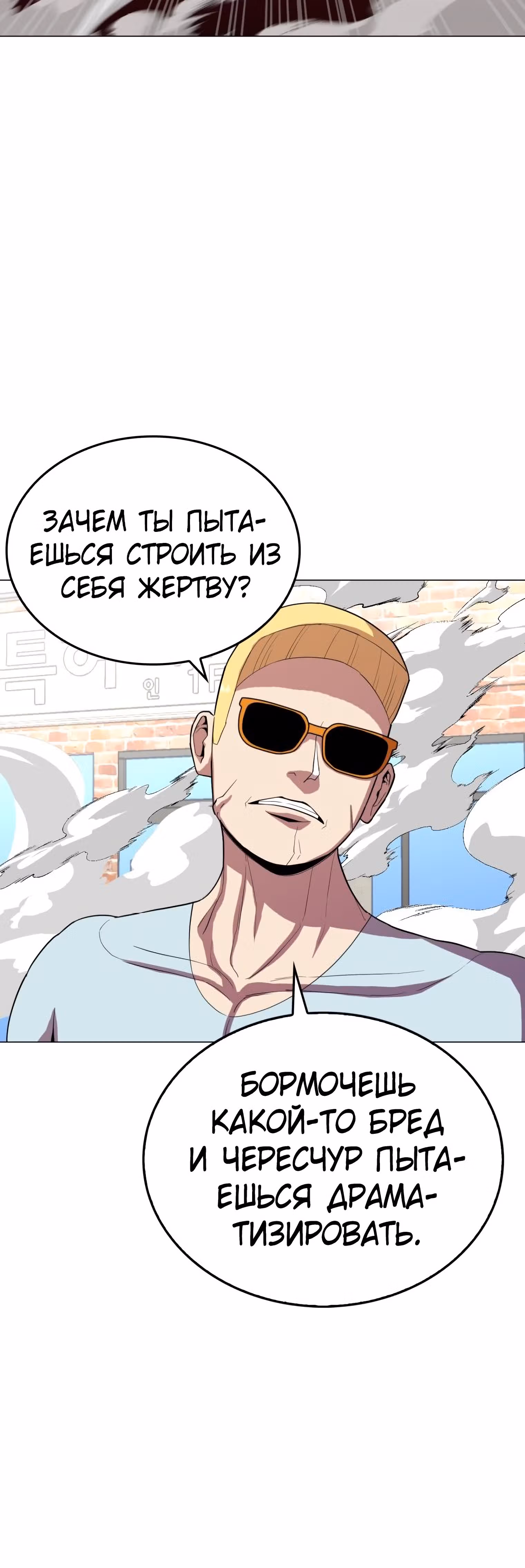 Невероятный Джи Джиро — Том 1 · Глава 22, страница 13