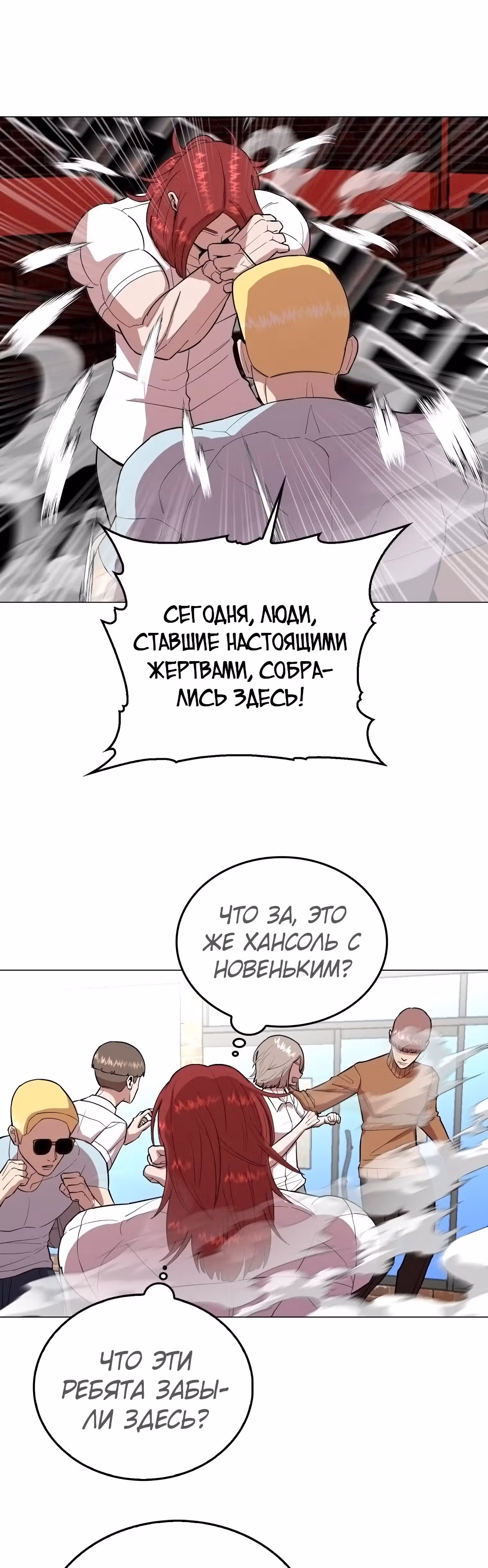 Невероятный Джи Джиро — Том 1 · Глава 22, страница 15