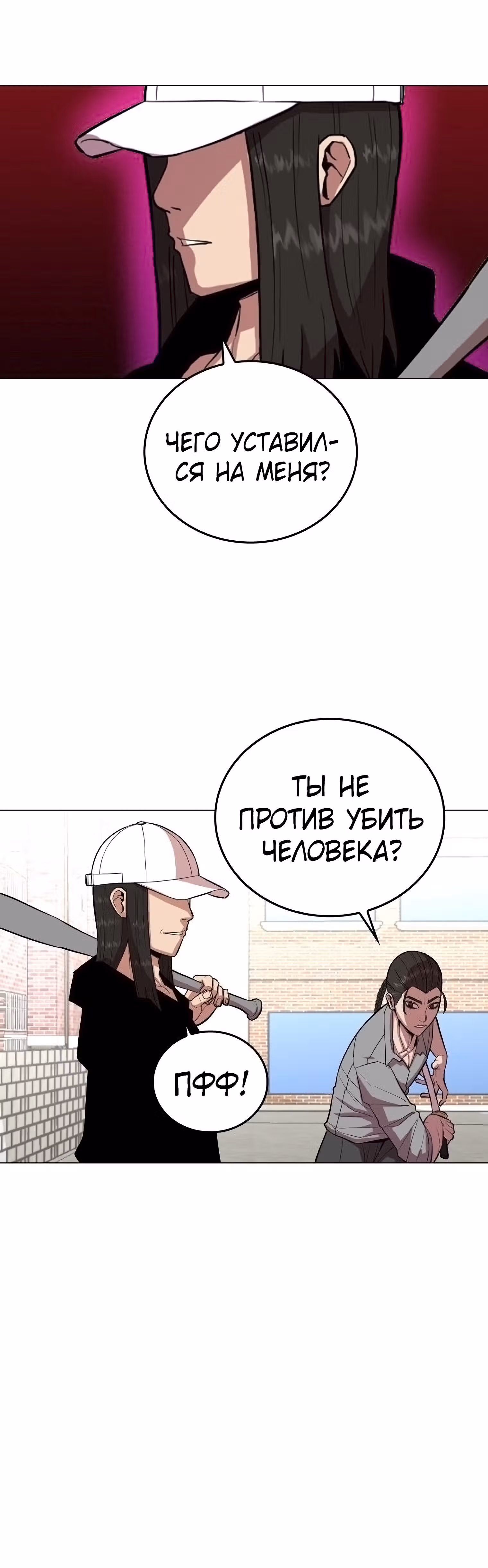 Невероятный Джи Джиро — Том 1 · Глава 22, страница 19