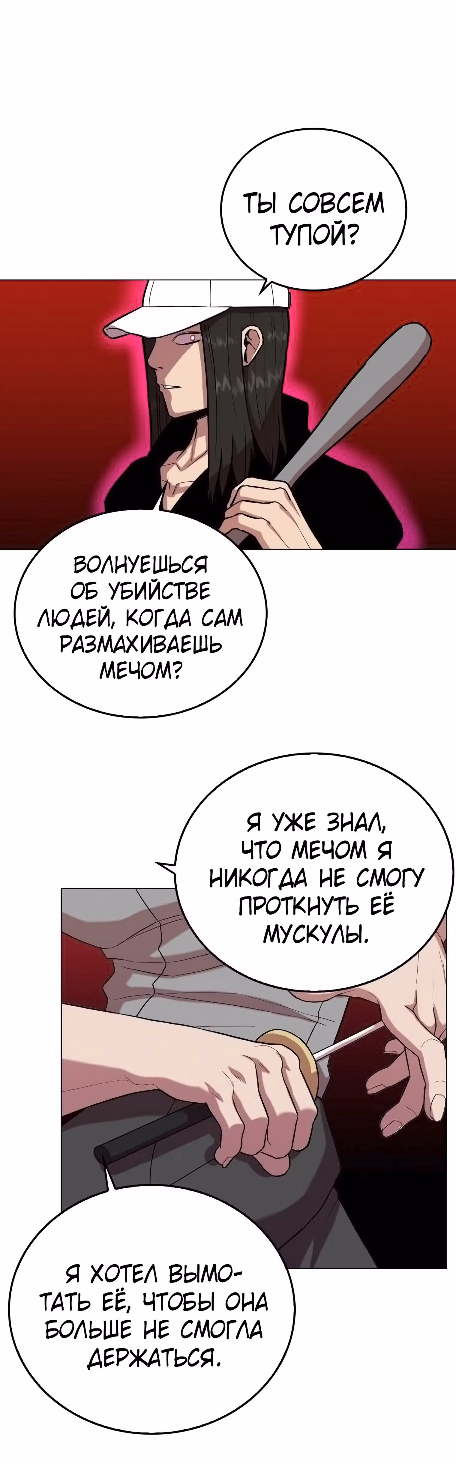 Невероятный Джи Джиро — Том 1 · Глава 22, страница 20