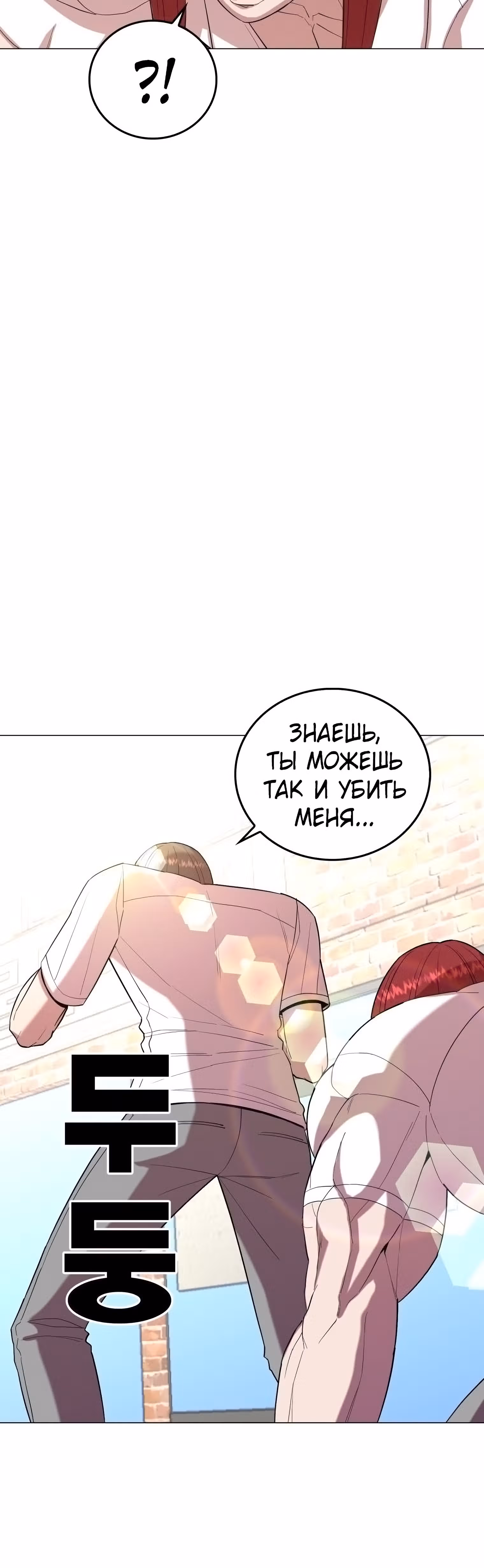 Невероятный Джи Джиро — Том 1 · Глава 22, страница 26